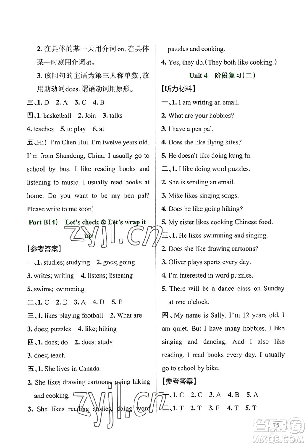 遼寧教育出版社2022PASS小學(xué)學(xué)霸作業(yè)本六年級(jí)英語(yǔ)上冊(cè)RJ人教版答案