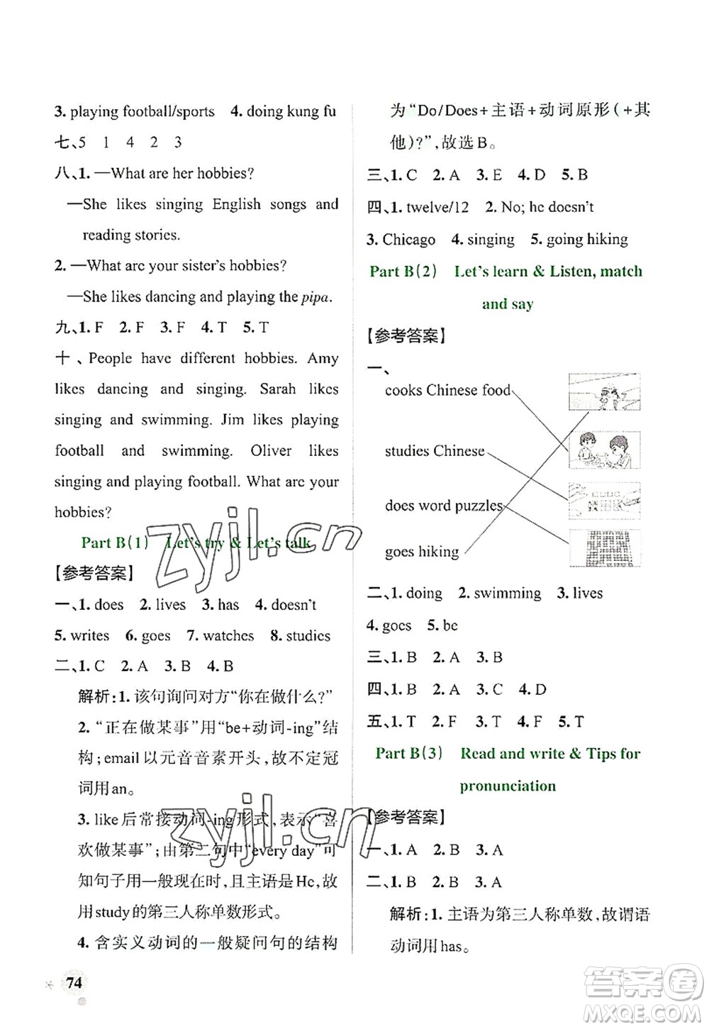 遼寧教育出版社2022PASS小學(xué)學(xué)霸作業(yè)本六年級(jí)英語(yǔ)上冊(cè)RJ人教版答案