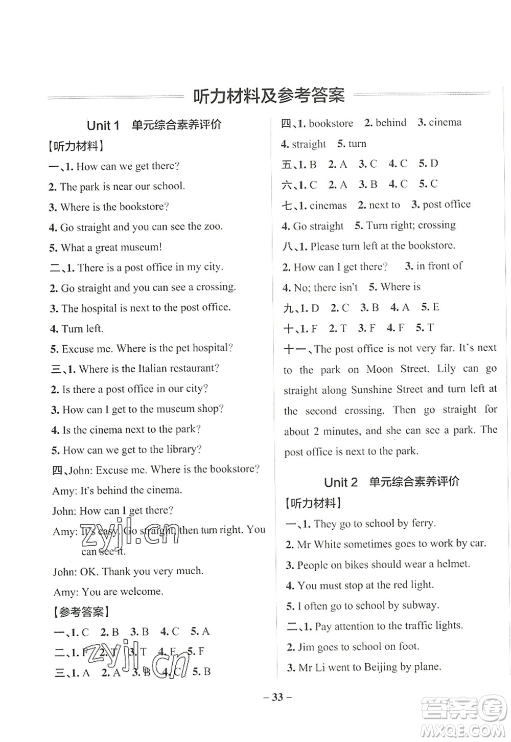 遼寧教育出版社2022PASS小學(xué)學(xué)霸作業(yè)本六年級(jí)英語(yǔ)上冊(cè)RJ人教版答案