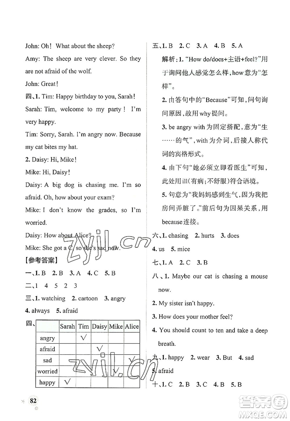 遼寧教育出版社2022PASS小學(xué)學(xué)霸作業(yè)本六年級(jí)英語(yǔ)上冊(cè)RJ人教版答案