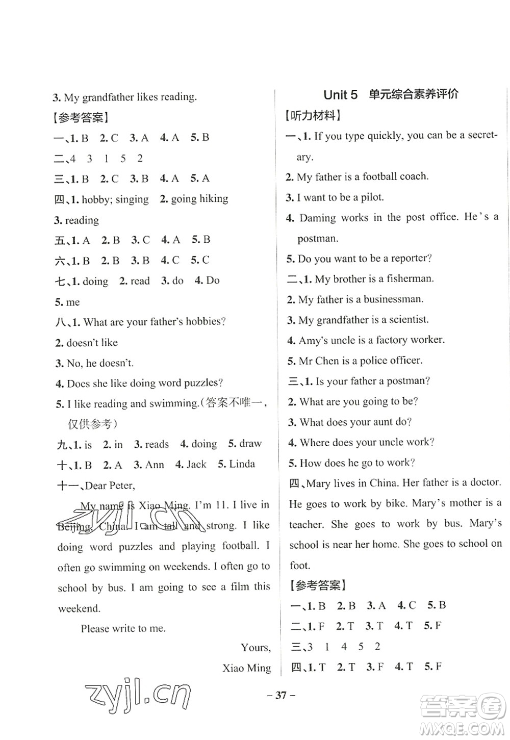 遼寧教育出版社2022PASS小學(xué)學(xué)霸作業(yè)本六年級(jí)英語(yǔ)上冊(cè)RJ人教版答案