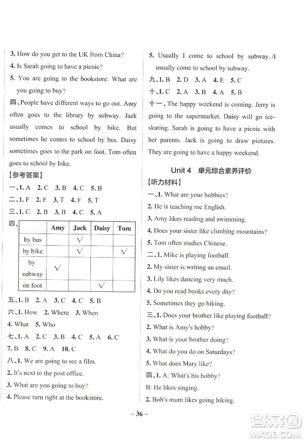 遼寧教育出版社2022PASS小學(xué)學(xué)霸作業(yè)本六年級(jí)英語(yǔ)上冊(cè)RJ人教版答案