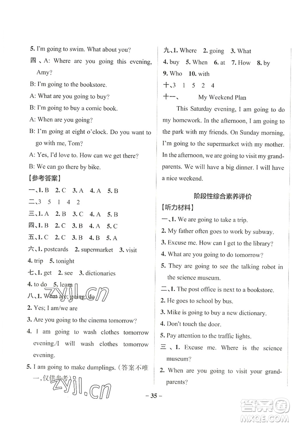 遼寧教育出版社2022PASS小學(xué)學(xué)霸作業(yè)本六年級(jí)英語(yǔ)上冊(cè)RJ人教版答案
