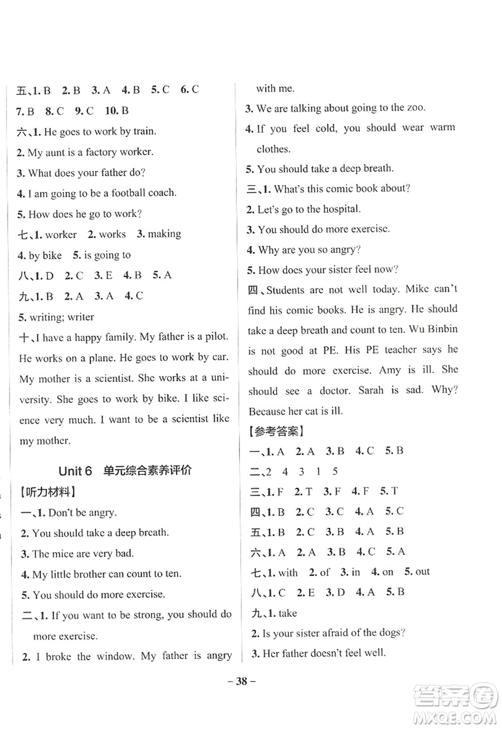 遼寧教育出版社2022PASS小學(xué)學(xué)霸作業(yè)本六年級(jí)英語(yǔ)上冊(cè)RJ人教版答案
