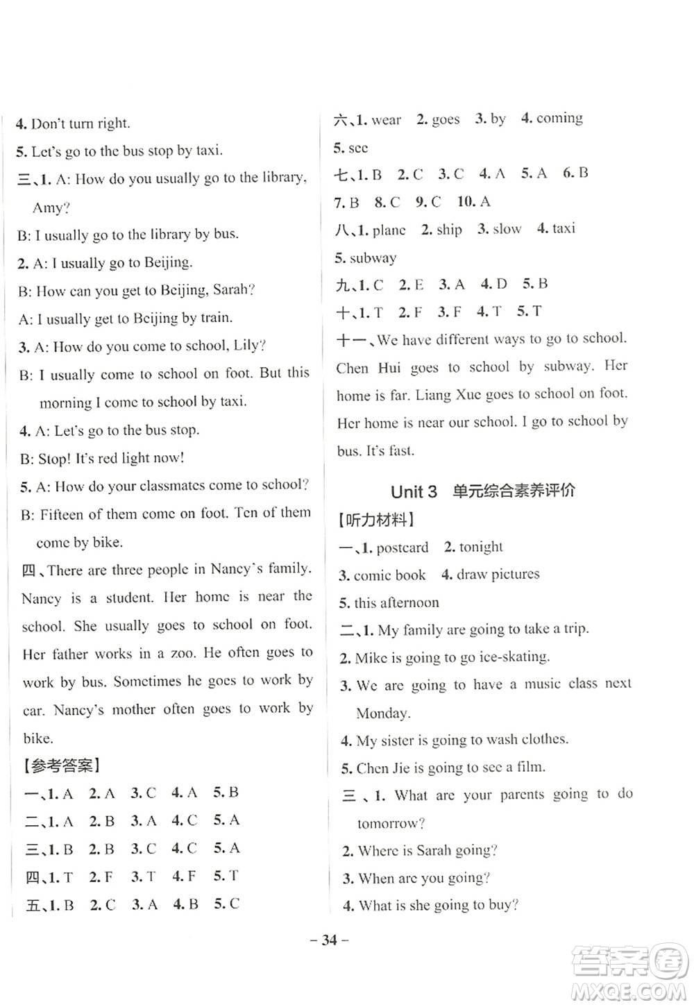 遼寧教育出版社2022PASS小學(xué)學(xué)霸作業(yè)本六年級(jí)英語(yǔ)上冊(cè)RJ人教版答案