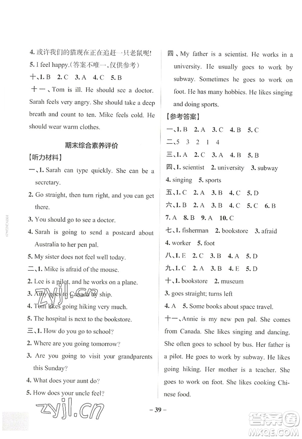 遼寧教育出版社2022PASS小學(xué)學(xué)霸作業(yè)本六年級(jí)英語(yǔ)上冊(cè)RJ人教版答案