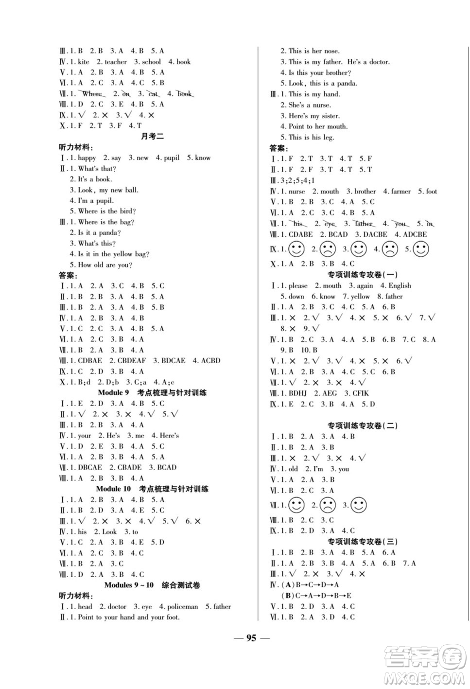 天津科學(xué)技術(shù)出版社2022奪冠金卷英語三年級上外研版答案