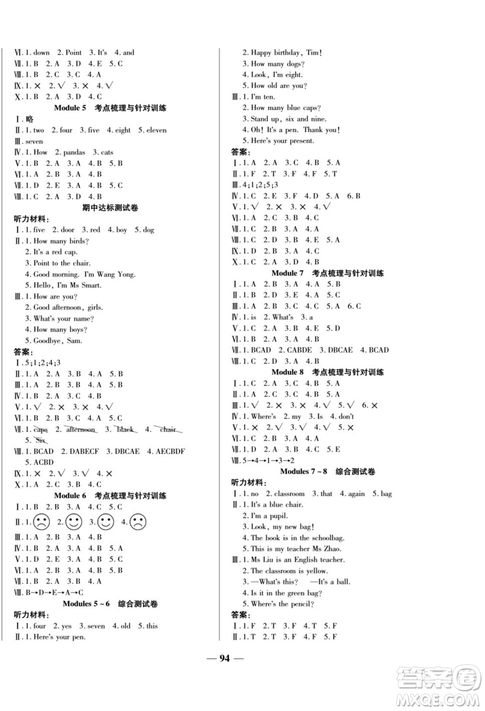 天津科學(xué)技術(shù)出版社2022奪冠金卷英語三年級上外研版答案