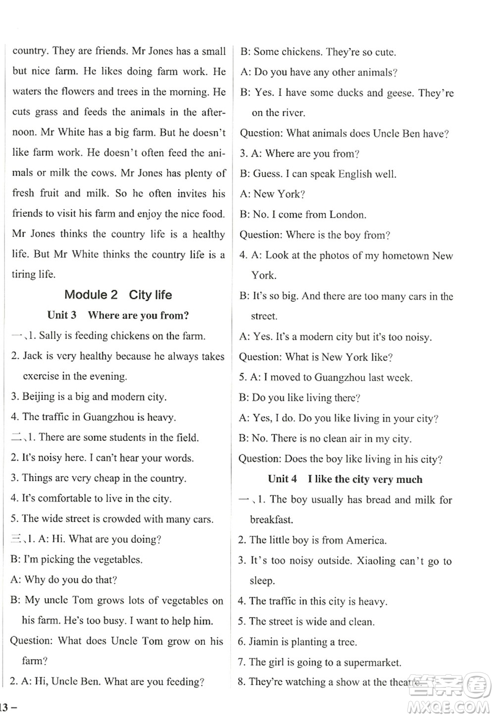 遼寧教育出版社2022PASS小學(xué)學(xué)霸作業(yè)本六年級(jí)英語(yǔ)上冊(cè)JK教科版廣州專版答案