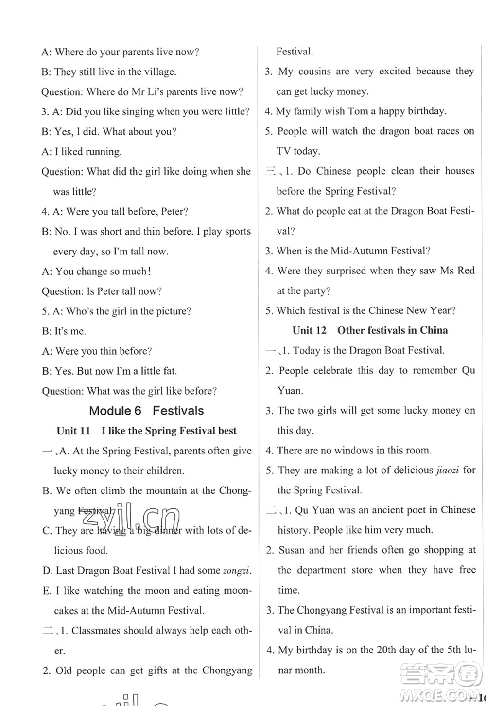 遼寧教育出版社2022PASS小學(xué)學(xué)霸作業(yè)本六年級(jí)英語(yǔ)上冊(cè)JK教科版廣州專版答案