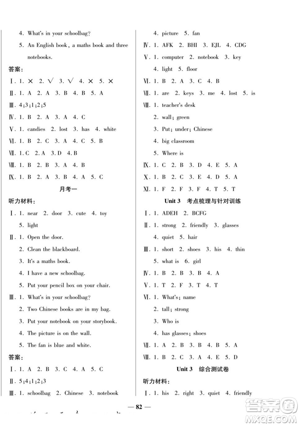 天津科學(xué)技術(shù)出版社2022奪冠金卷英語四年級(jí)上人教版答案