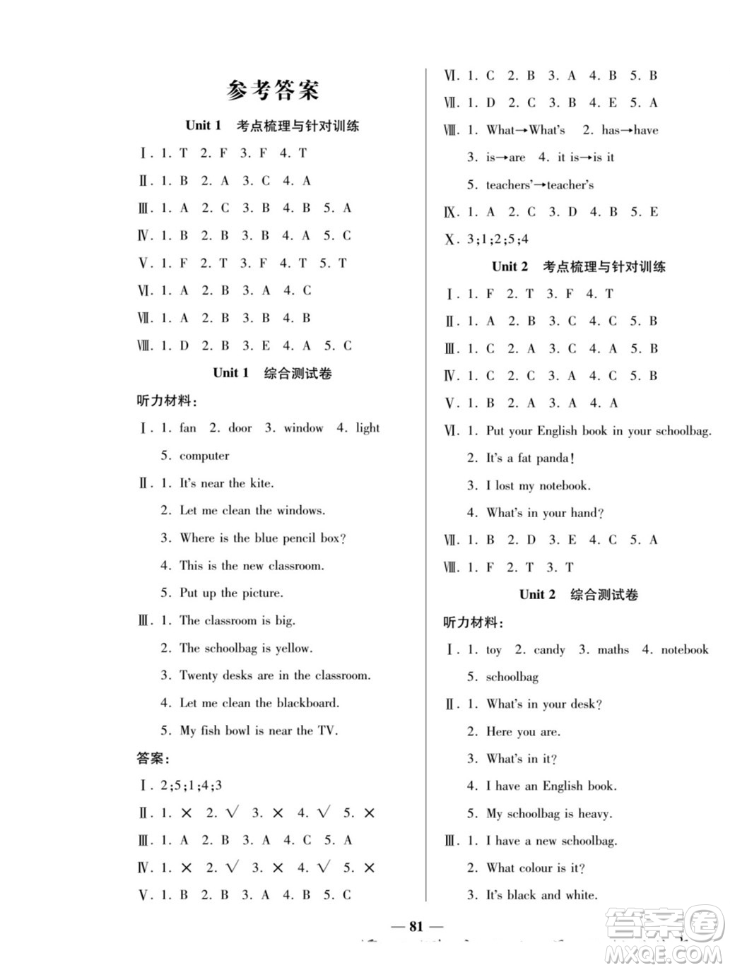 天津科學(xué)技術(shù)出版社2022奪冠金卷英語四年級(jí)上人教版答案
