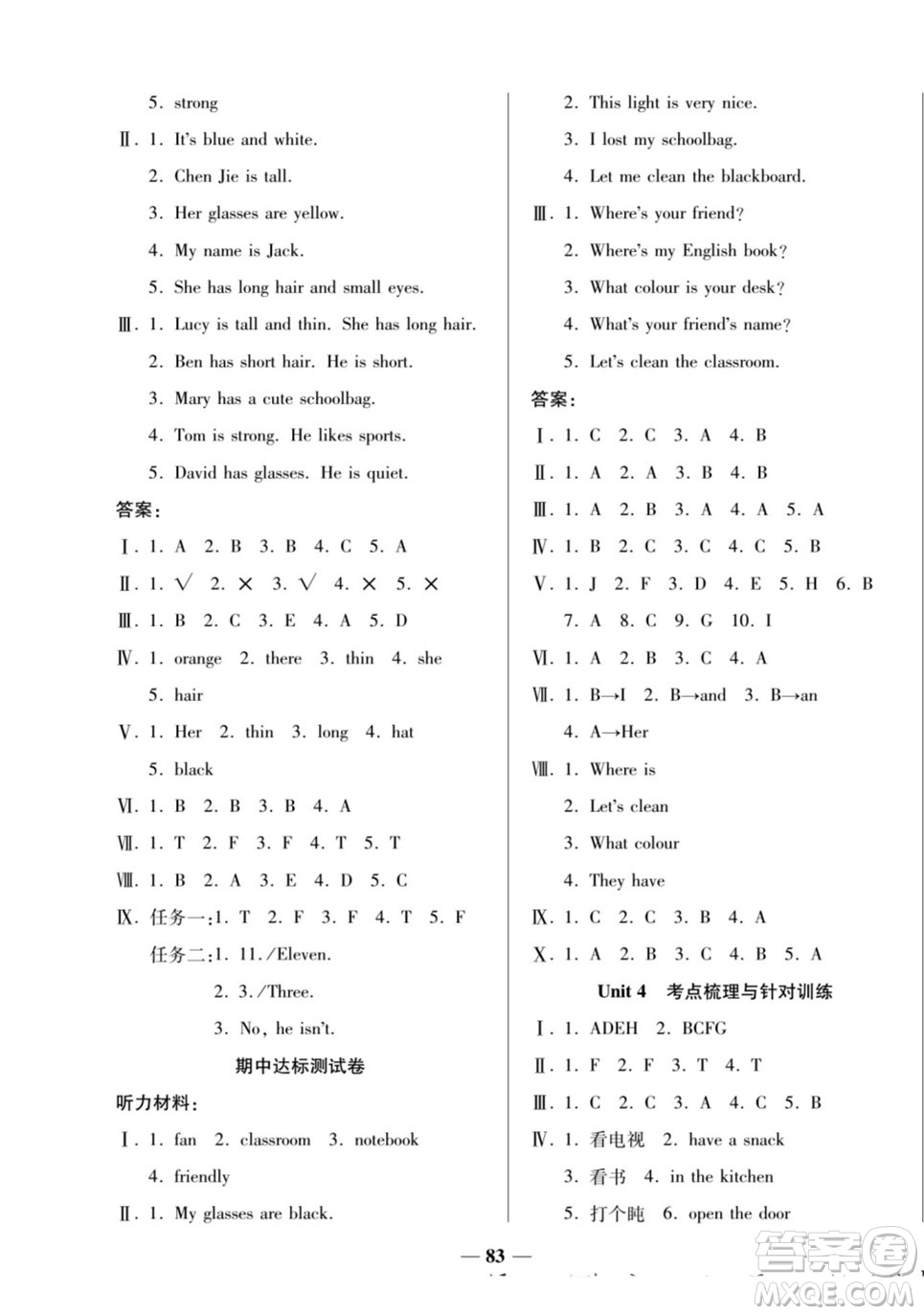 天津科學(xué)技術(shù)出版社2022奪冠金卷英語四年級(jí)上人教版答案