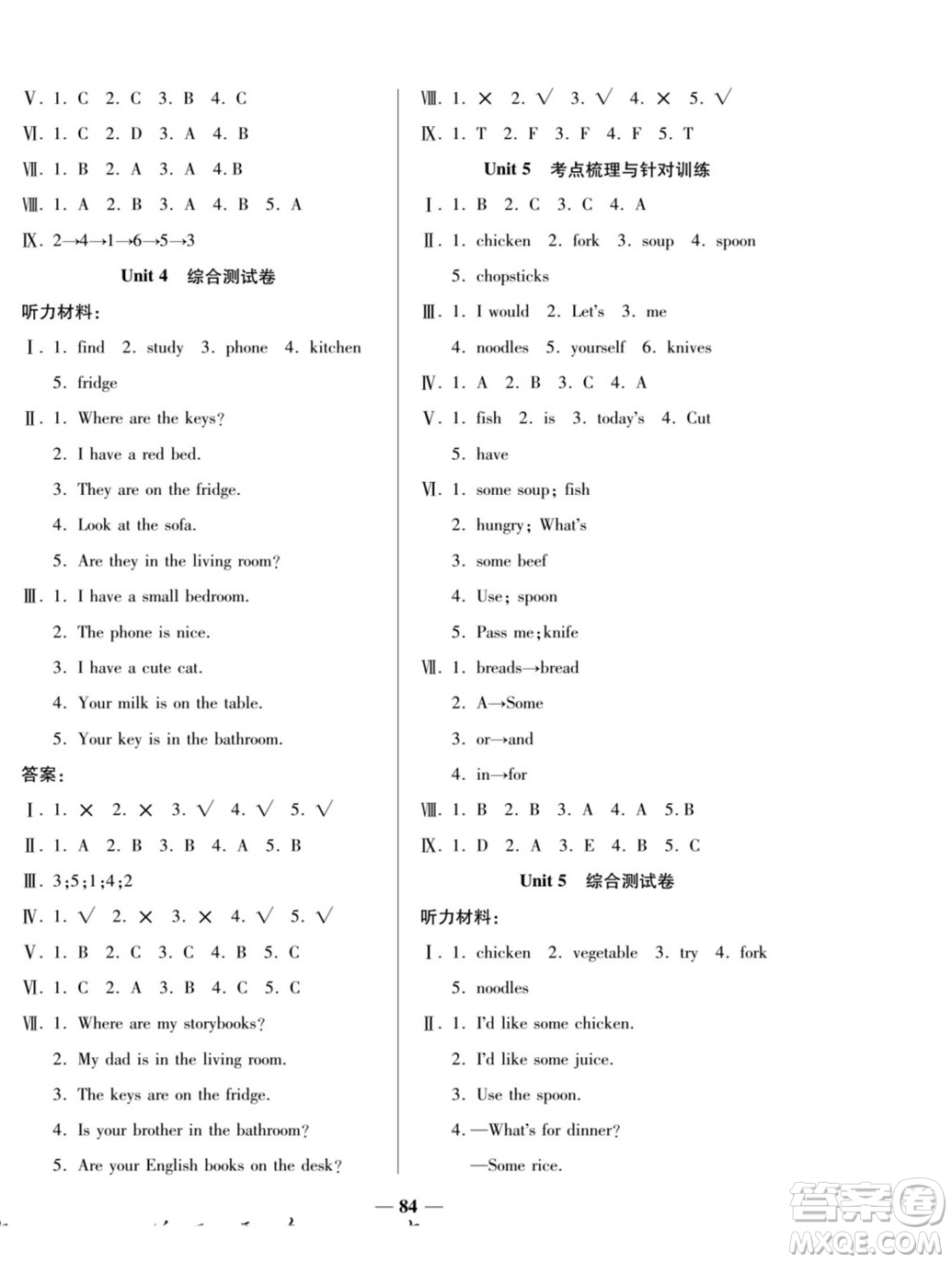 天津科學(xué)技術(shù)出版社2022奪冠金卷英語四年級(jí)上人教版答案