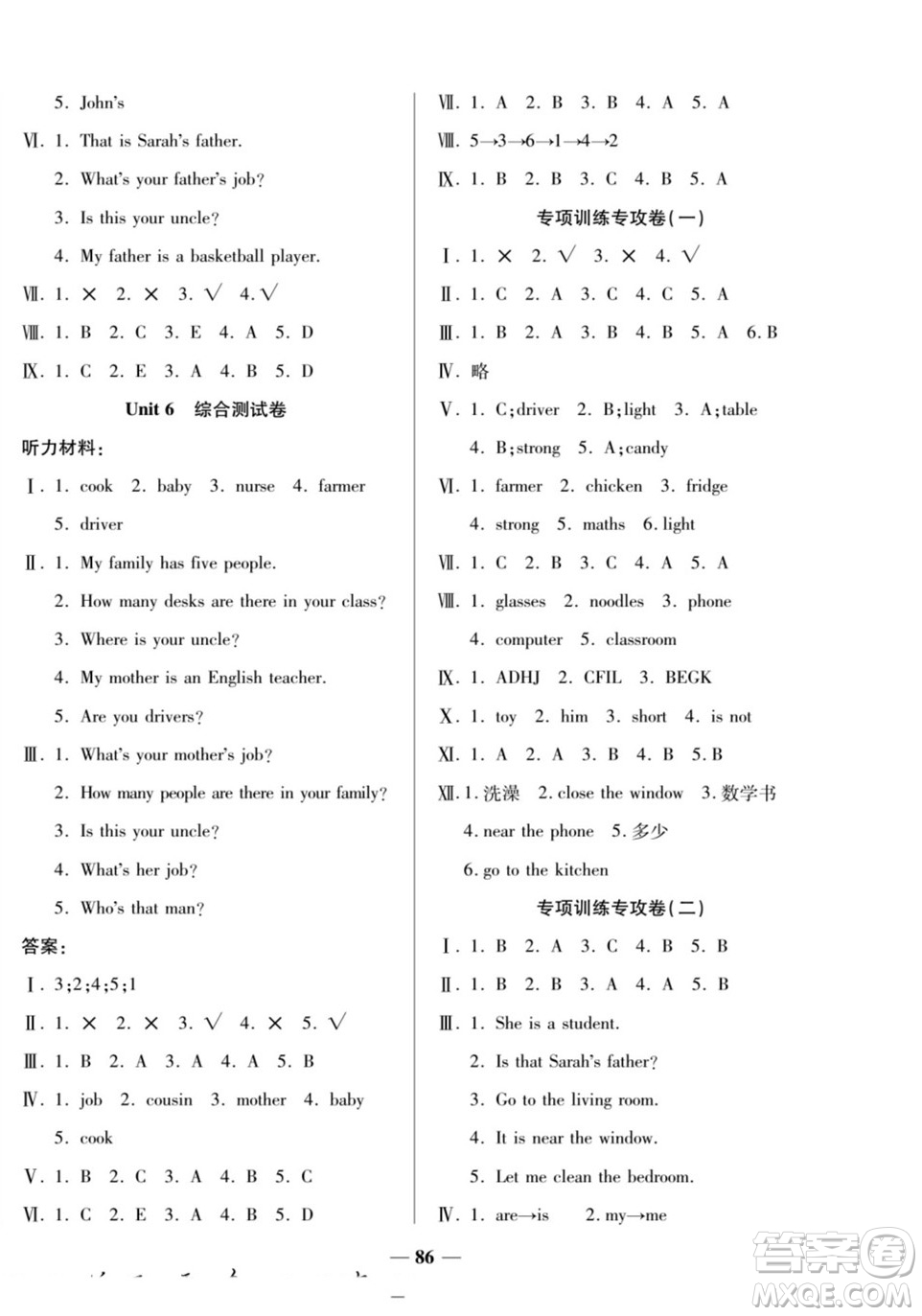 天津科學(xué)技術(shù)出版社2022奪冠金卷英語四年級(jí)上人教版答案