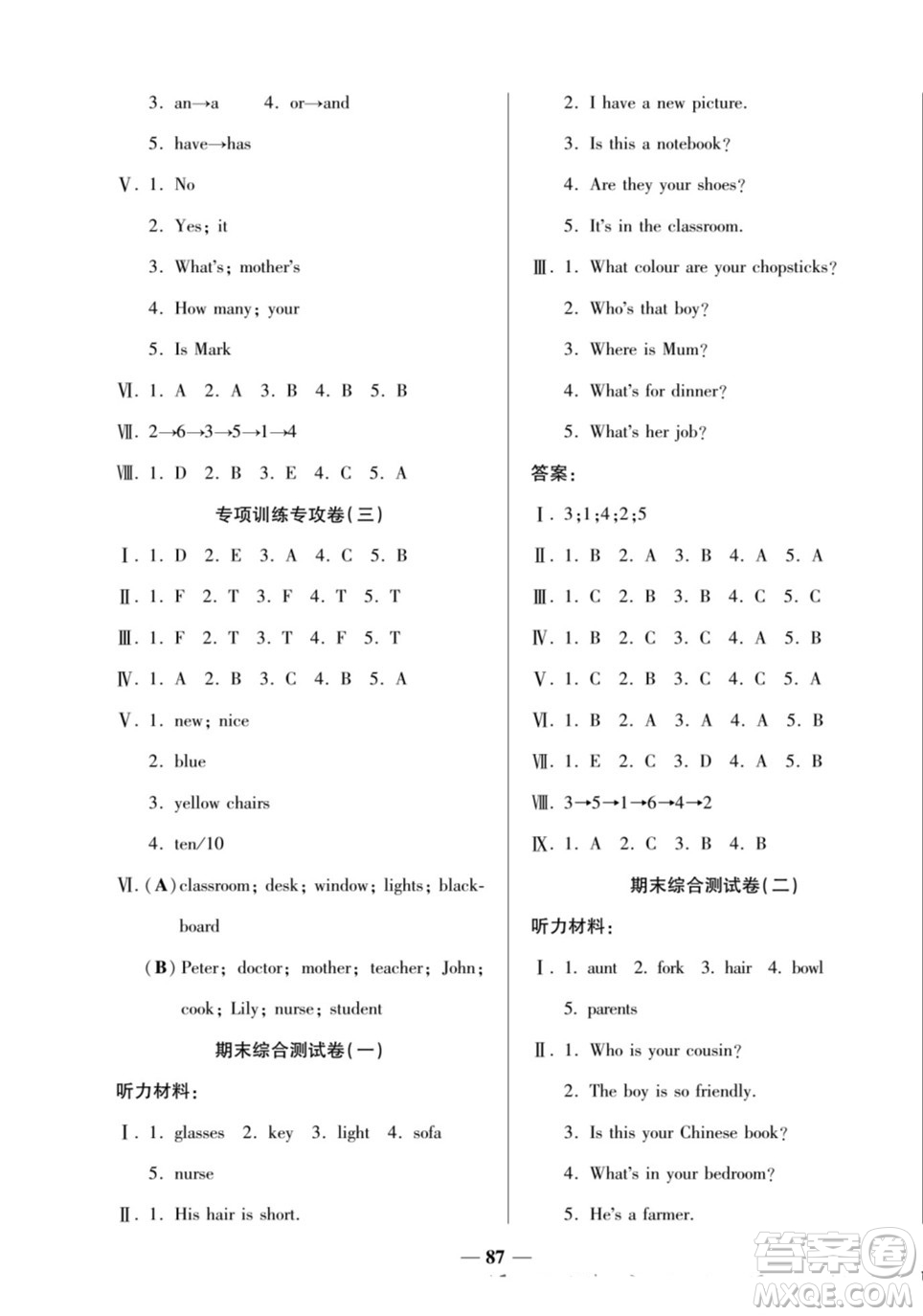 天津科學(xué)技術(shù)出版社2022奪冠金卷英語四年級(jí)上人教版答案