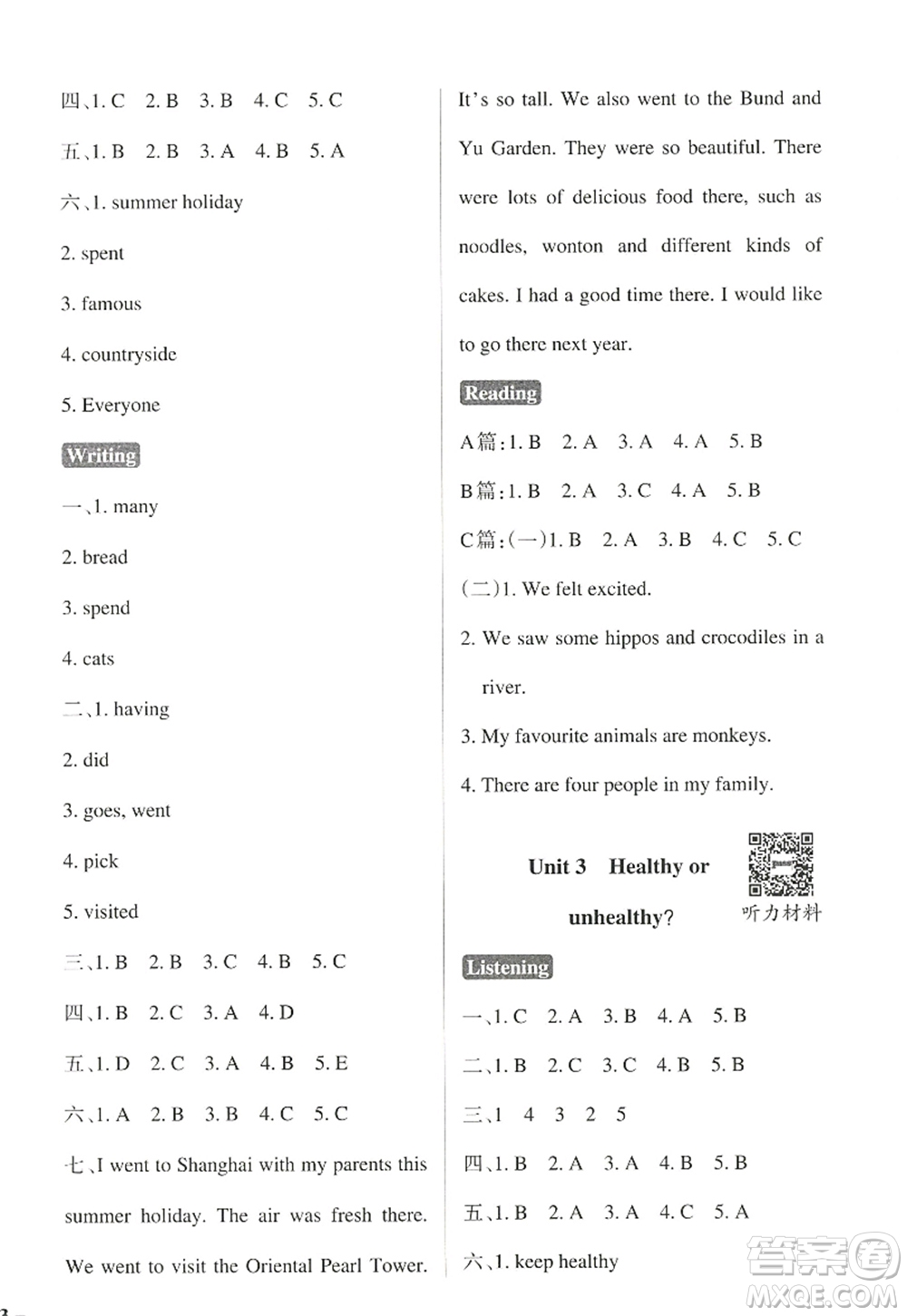 陜西師范大學(xué)出版總社2022PASS小學(xué)學(xué)霸作業(yè)本六年級(jí)英語(yǔ)上冊(cè)HJNJ滬教牛津版答案