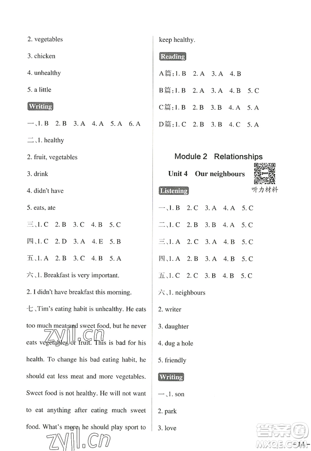 陜西師范大學(xué)出版總社2022PASS小學(xué)學(xué)霸作業(yè)本六年級(jí)英語(yǔ)上冊(cè)HJNJ滬教牛津版答案