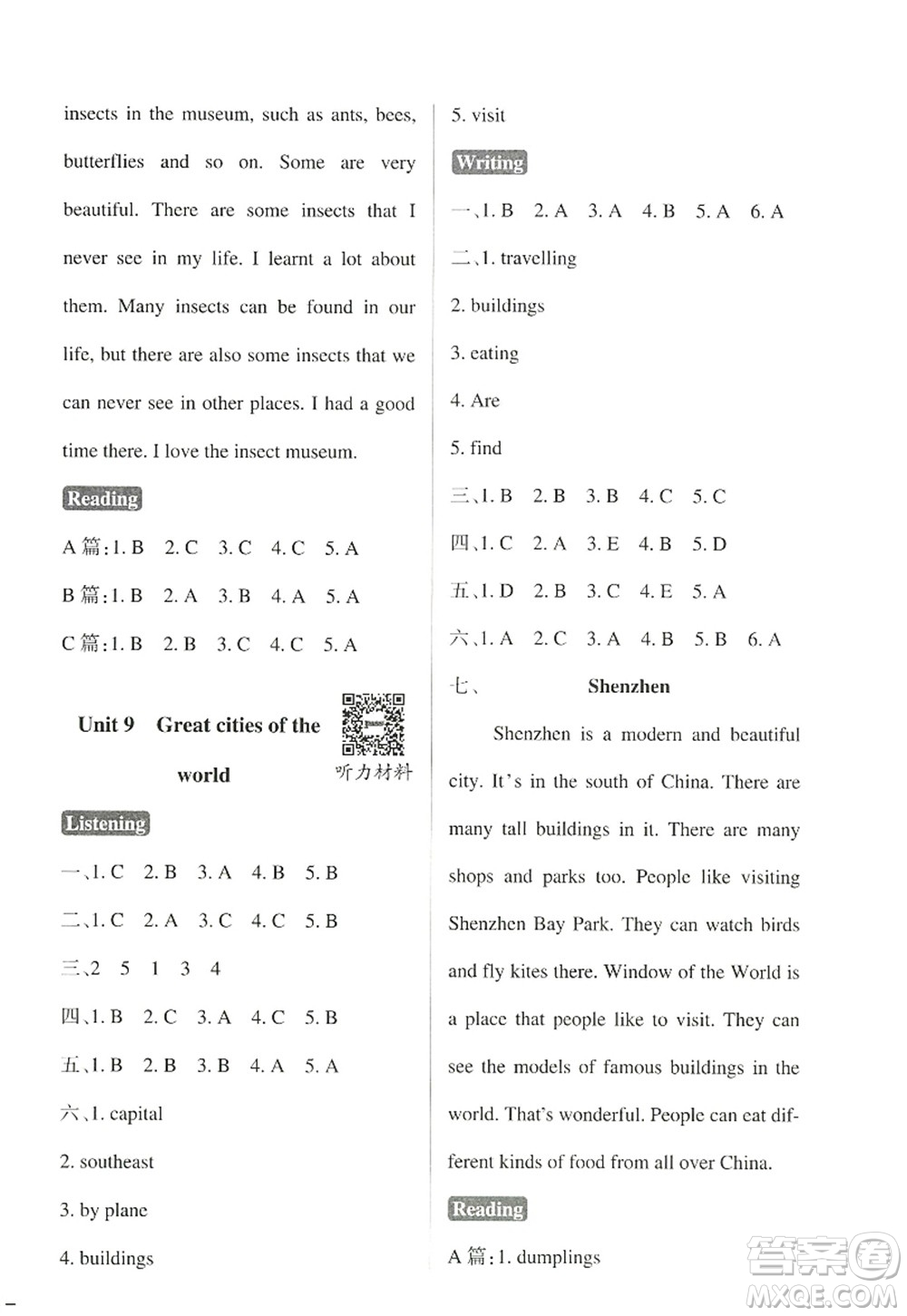 陜西師范大學(xué)出版總社2022PASS小學(xué)學(xué)霸作業(yè)本六年級(jí)英語(yǔ)上冊(cè)HJNJ滬教牛津版答案
