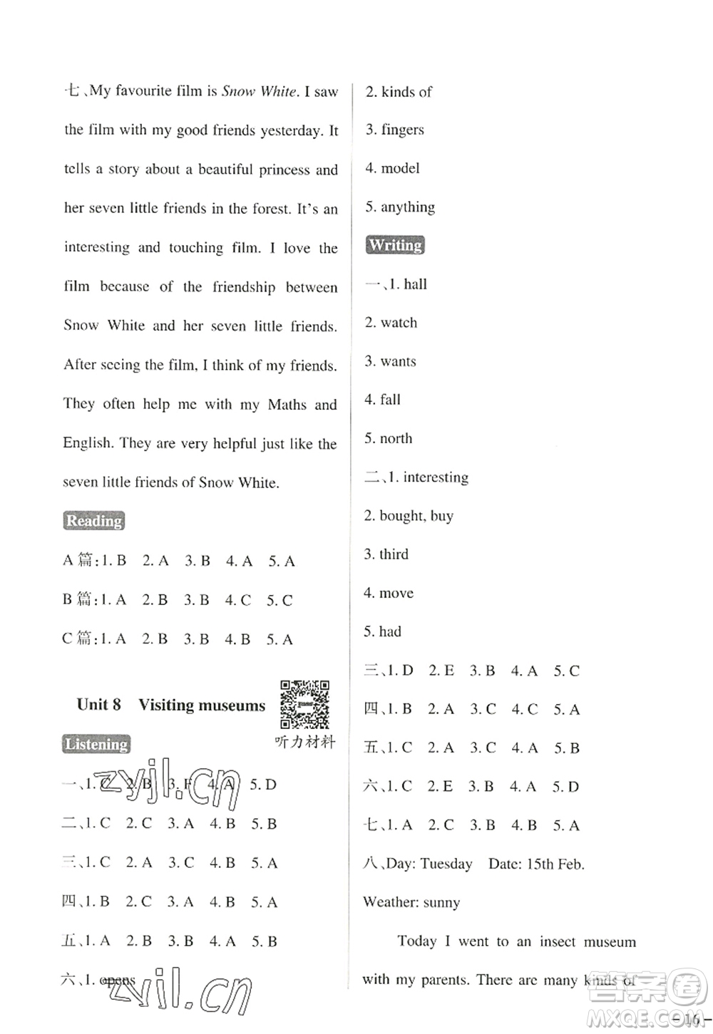 陜西師范大學(xué)出版總社2022PASS小學(xué)學(xué)霸作業(yè)本六年級(jí)英語(yǔ)上冊(cè)HJNJ滬教牛津版答案