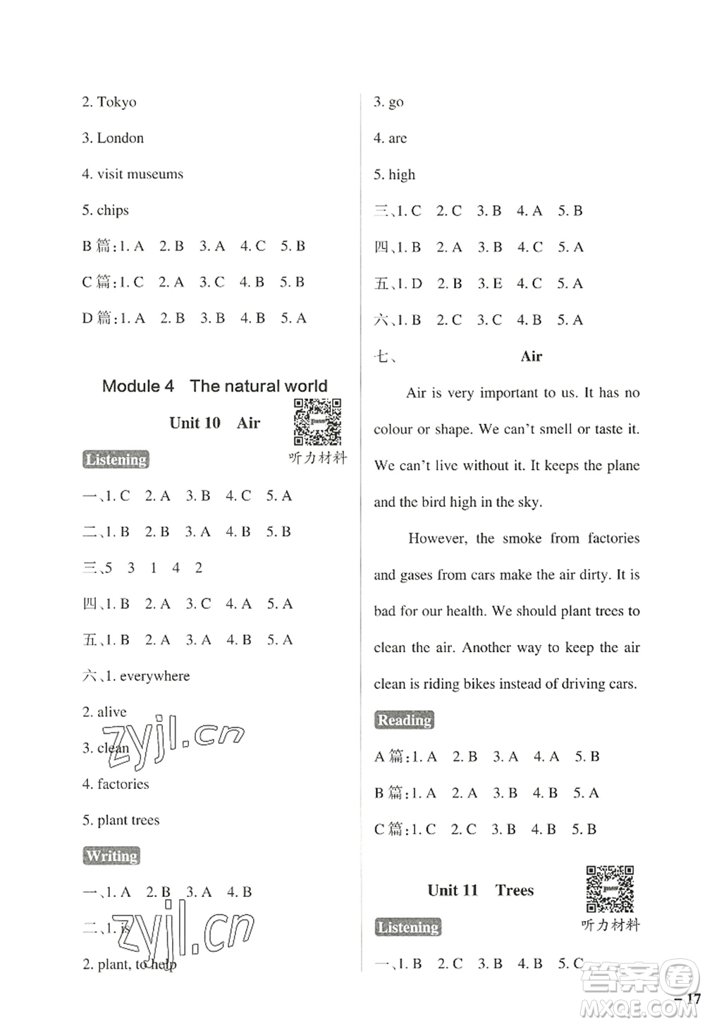 陜西師范大學(xué)出版總社2022PASS小學(xué)學(xué)霸作業(yè)本六年級(jí)英語(yǔ)上冊(cè)HJNJ滬教牛津版答案