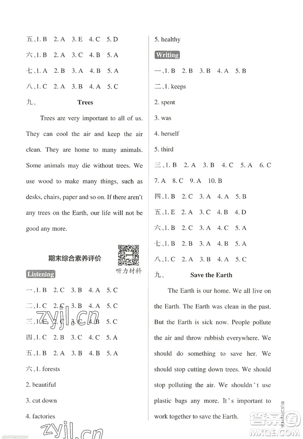 陜西師范大學(xué)出版總社2022PASS小學(xué)學(xué)霸作業(yè)本六年級(jí)英語(yǔ)上冊(cè)HJNJ滬教牛津版答案