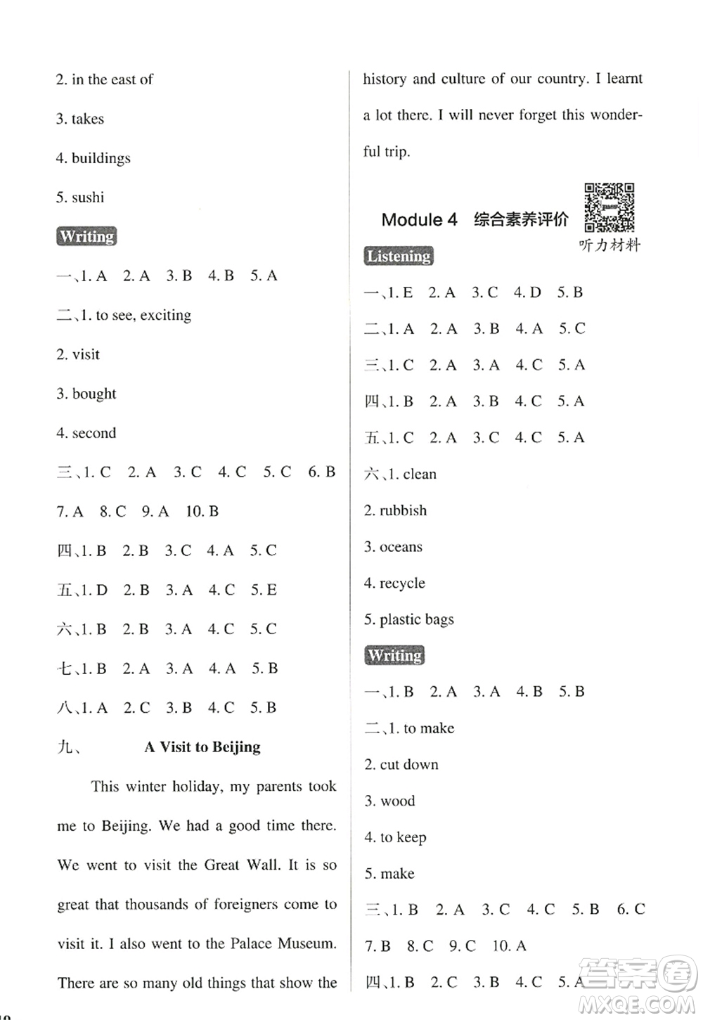 陜西師范大學(xué)出版總社2022PASS小學(xué)學(xué)霸作業(yè)本六年級(jí)英語(yǔ)上冊(cè)HJNJ滬教牛津版答案