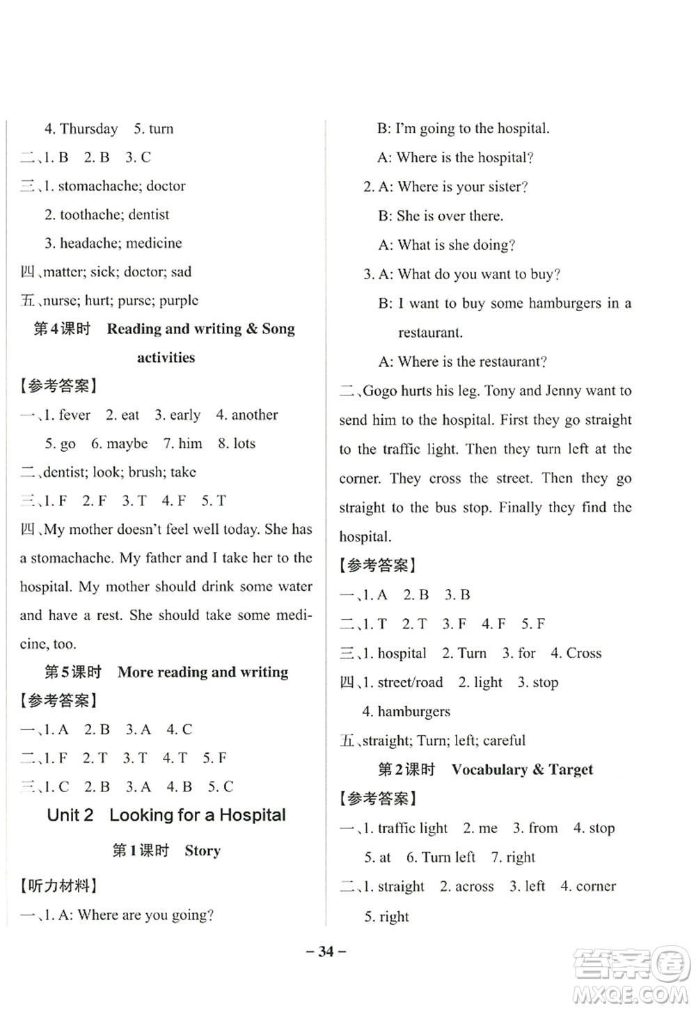 遼寧教育出版社2022PASS小學(xué)學(xué)霸作業(yè)本六年級英語上冊YR廣東人民版答案