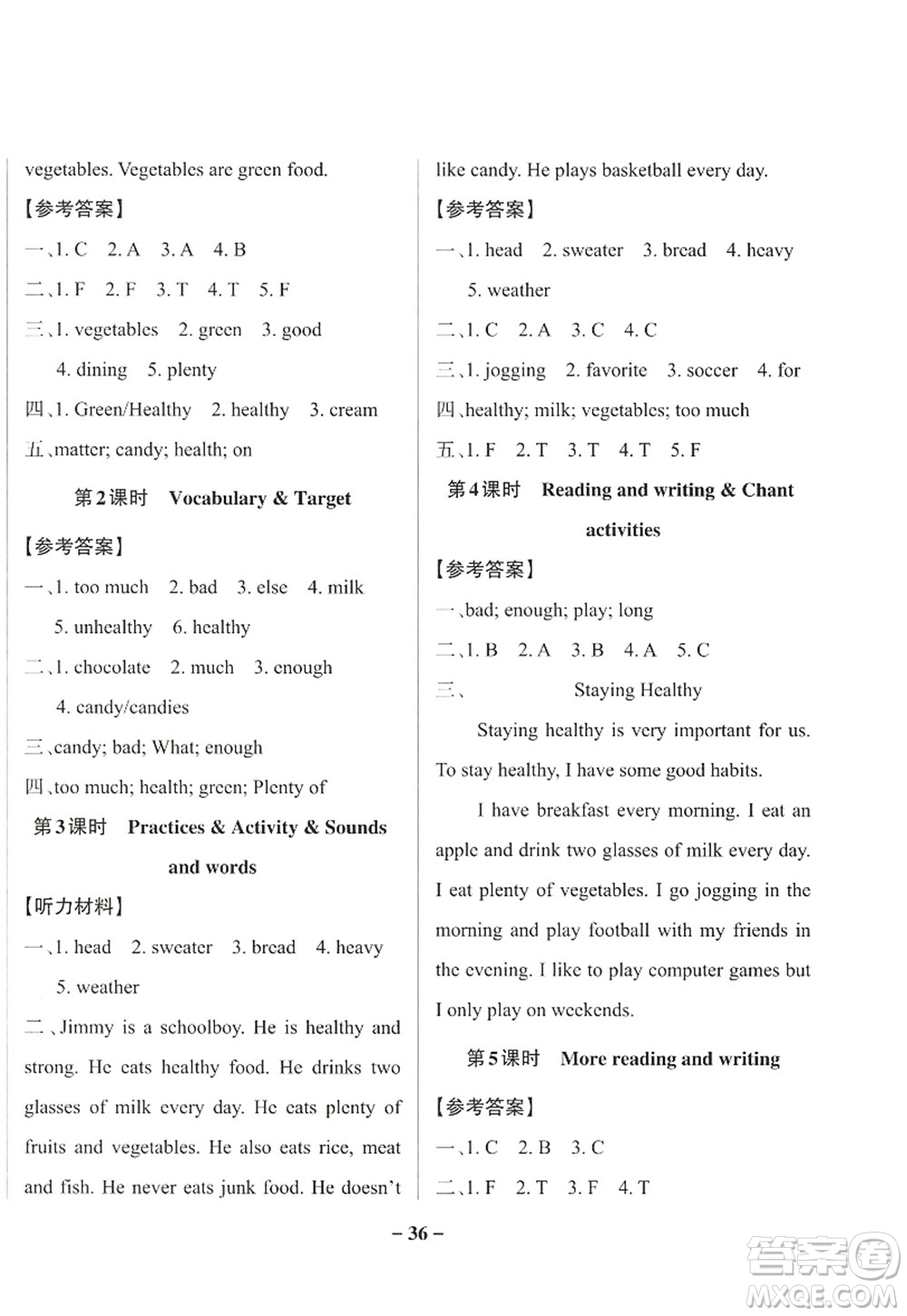 遼寧教育出版社2022PASS小學(xué)學(xué)霸作業(yè)本六年級英語上冊YR廣東人民版答案