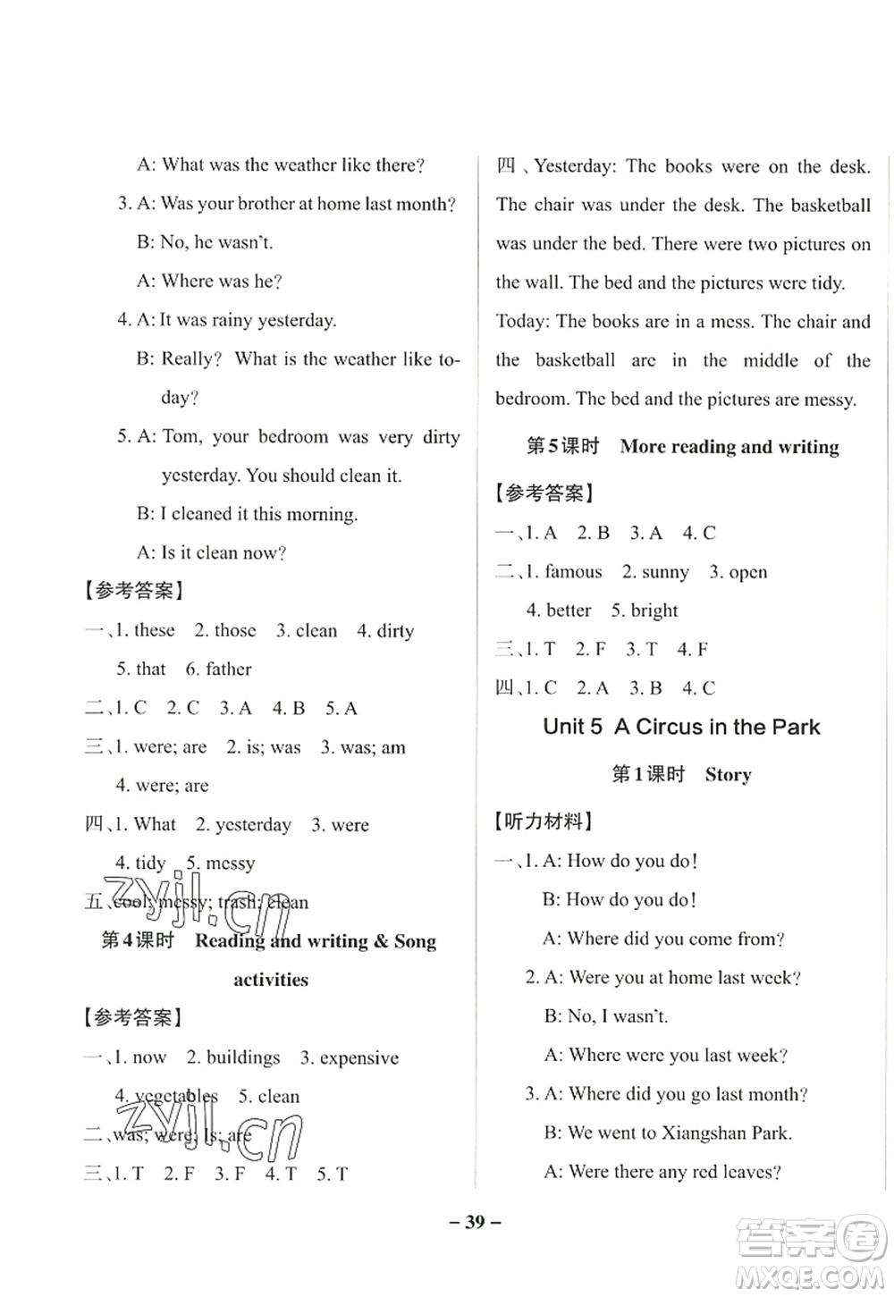遼寧教育出版社2022PASS小學(xué)學(xué)霸作業(yè)本六年級英語上冊YR廣東人民版答案