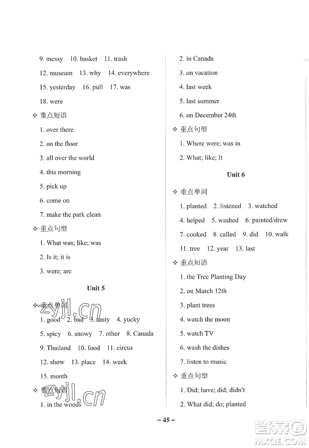 遼寧教育出版社2022PASS小學(xué)學(xué)霸作業(yè)本六年級英語上冊YR廣東人民版答案