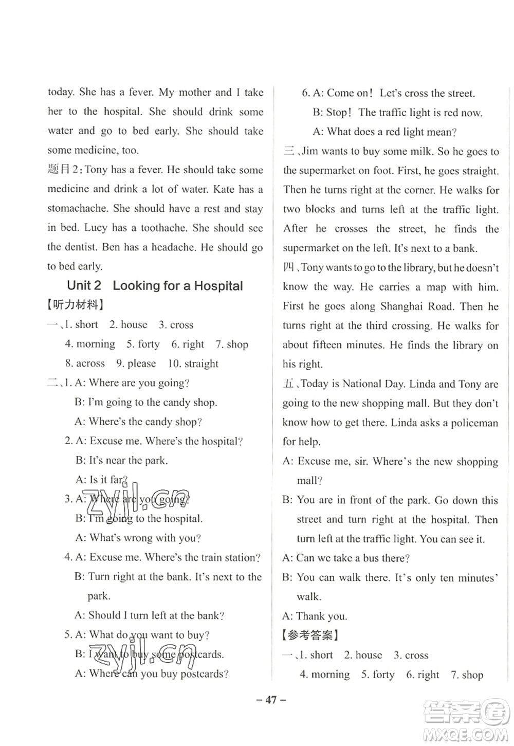 遼寧教育出版社2022PASS小學(xué)學(xué)霸作業(yè)本六年級英語上冊YR廣東人民版答案