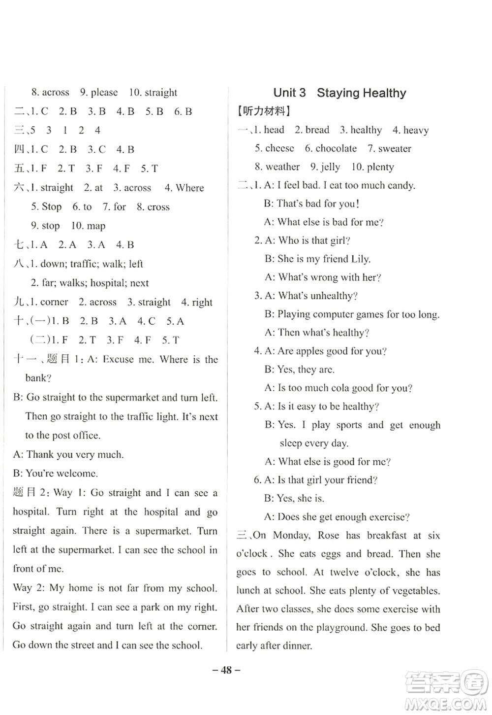 遼寧教育出版社2022PASS小學(xué)學(xué)霸作業(yè)本六年級英語上冊YR廣東人民版答案
