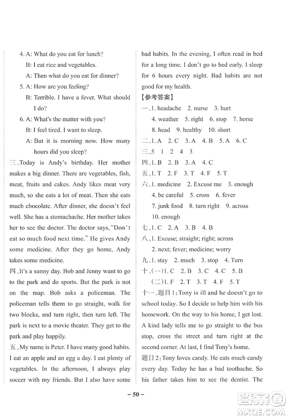 遼寧教育出版社2022PASS小學(xué)學(xué)霸作業(yè)本六年級英語上冊YR廣東人民版答案