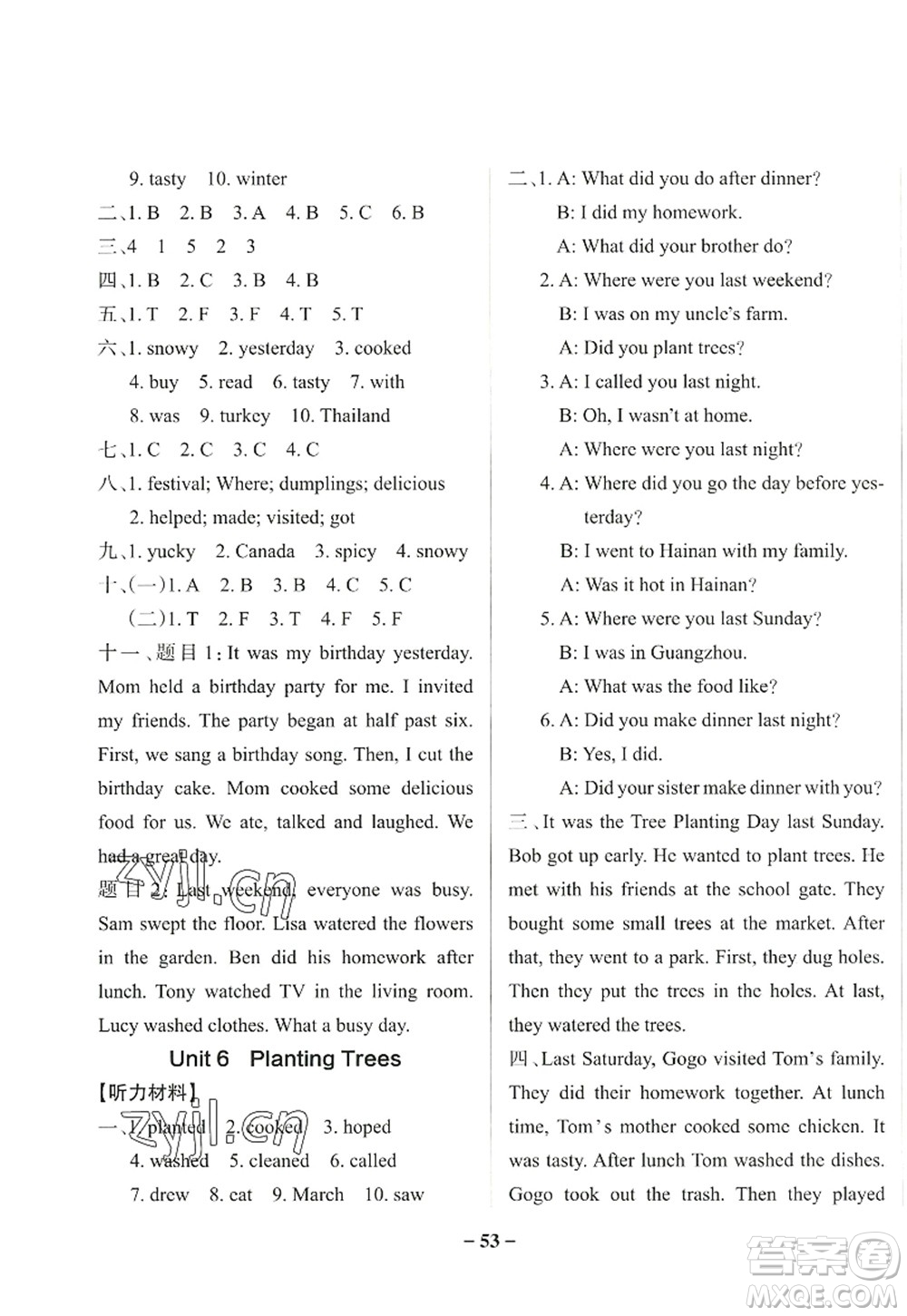 遼寧教育出版社2022PASS小學(xué)學(xué)霸作業(yè)本六年級英語上冊YR廣東人民版答案