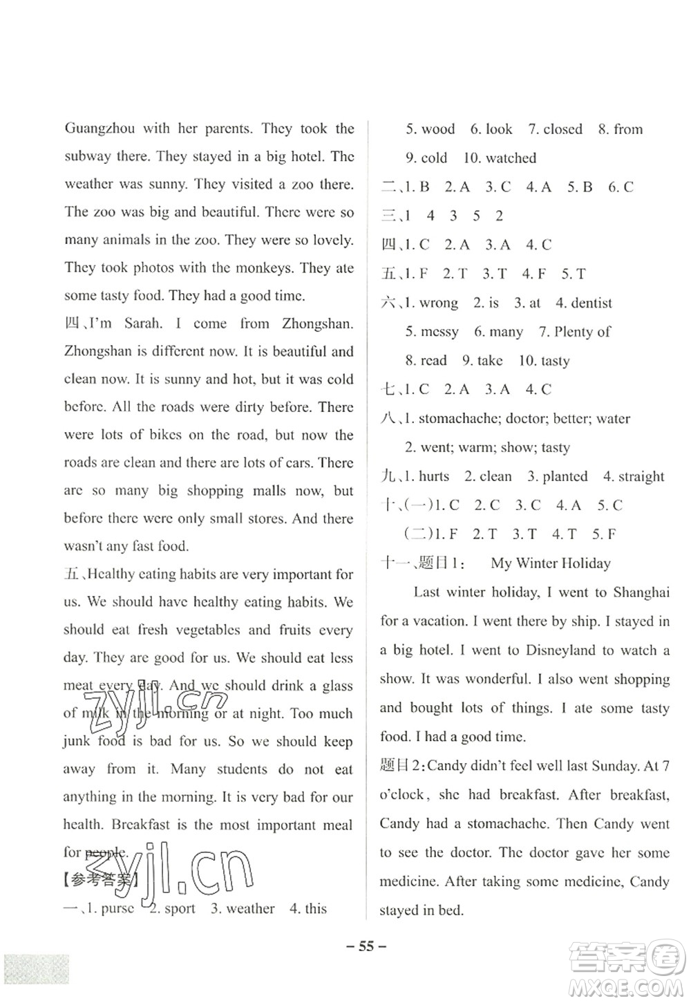 遼寧教育出版社2022PASS小學(xué)學(xué)霸作業(yè)本六年級英語上冊YR廣東人民版答案