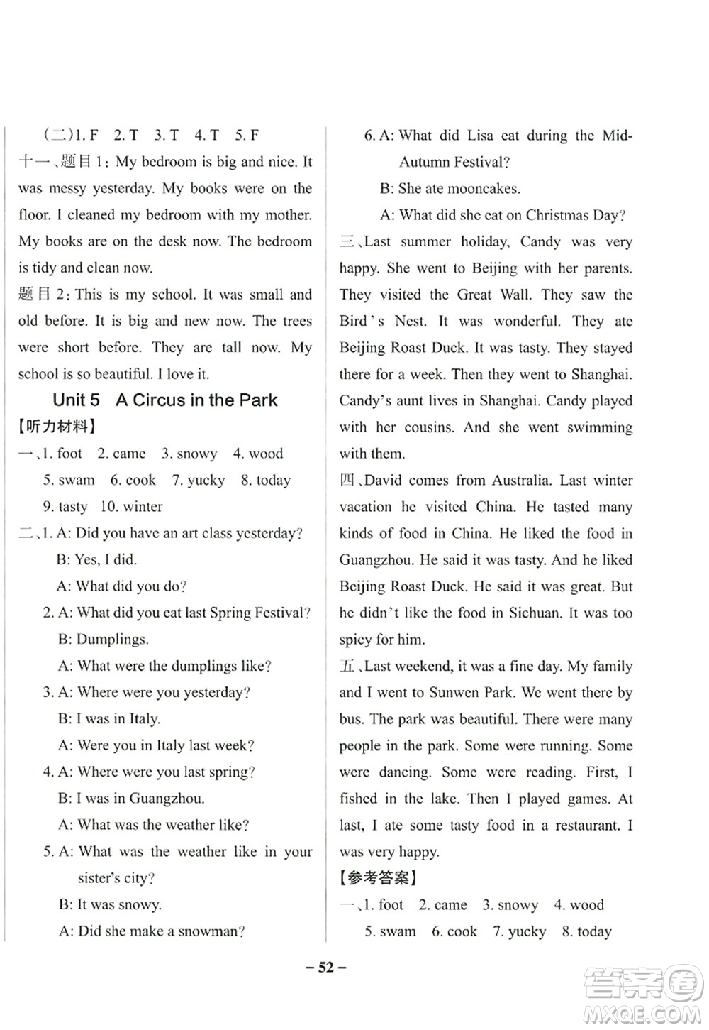 遼寧教育出版社2022PASS小學(xué)學(xué)霸作業(yè)本六年級英語上冊YR廣東人民版答案