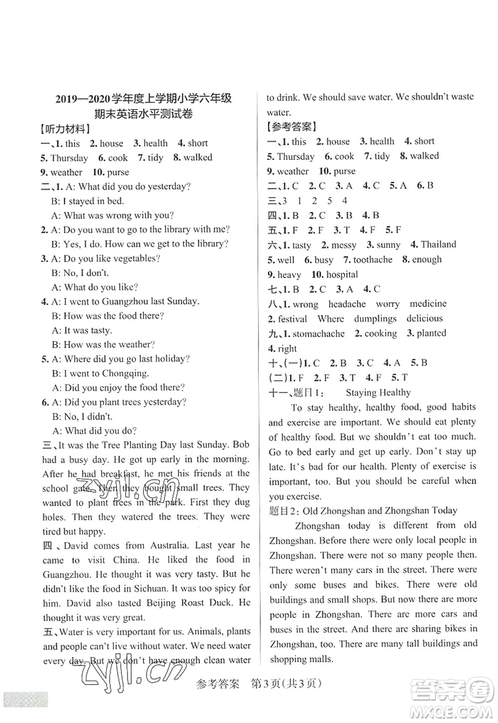 遼寧教育出版社2022PASS小學(xué)學(xué)霸作業(yè)本六年級英語上冊YR廣東人民版答案