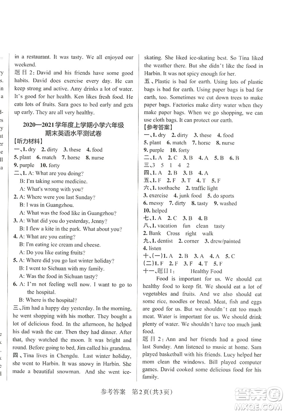 遼寧教育出版社2022PASS小學(xué)學(xué)霸作業(yè)本六年級英語上冊YR廣東人民版答案