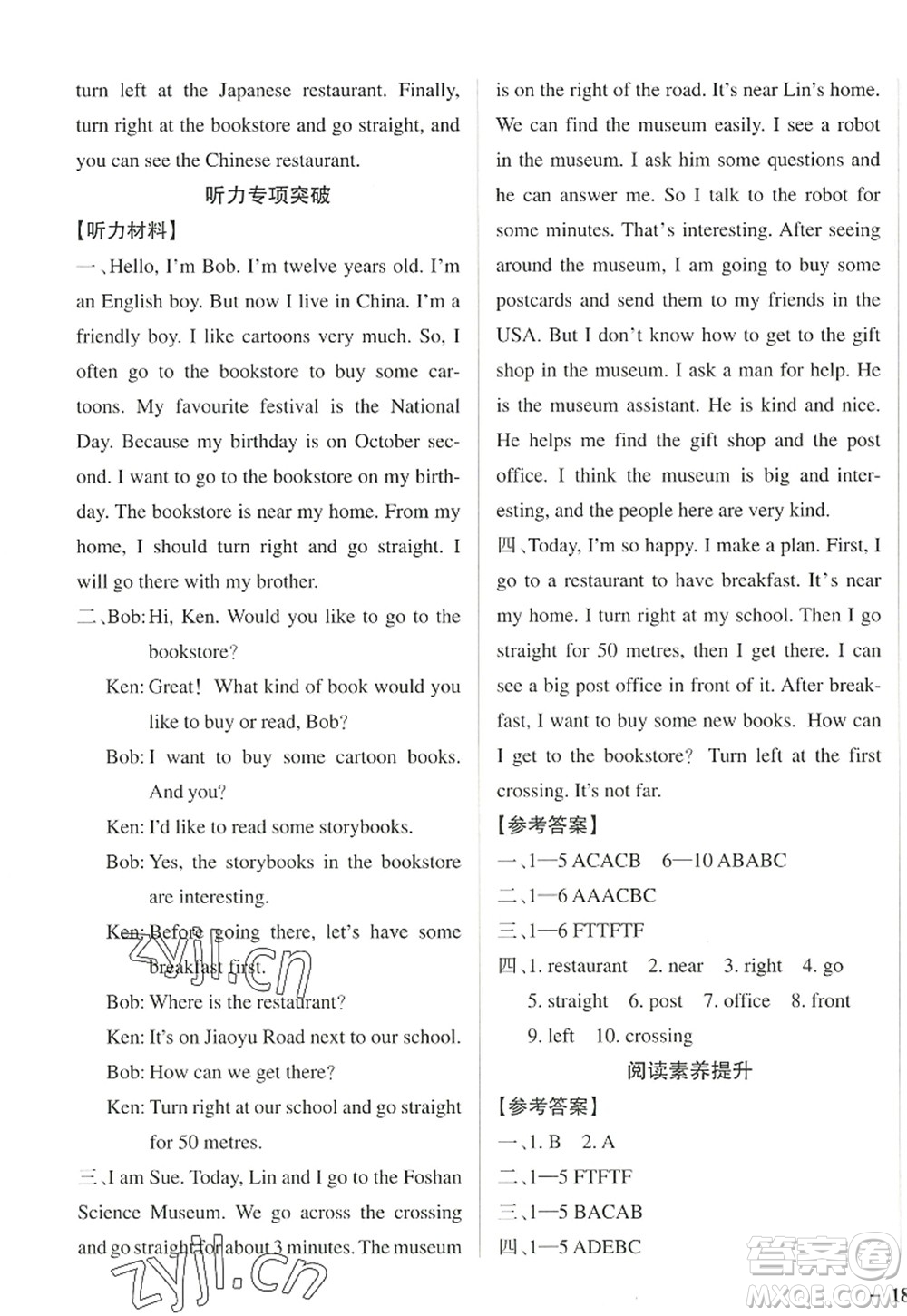 陜西師范大學(xué)出版總社2022PASS小學(xué)學(xué)霸作業(yè)本六年級(jí)英語(yǔ)上冊(cè)RJ人教版佛山專版答案