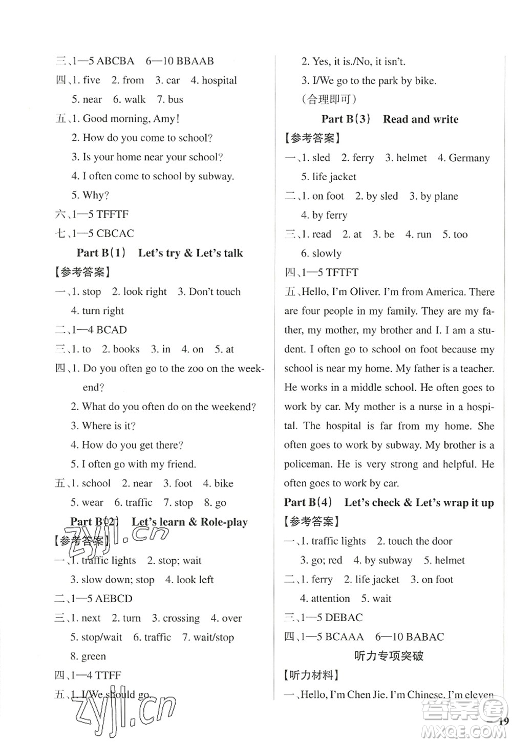 陜西師范大學(xué)出版總社2022PASS小學(xué)學(xué)霸作業(yè)本六年級(jí)英語(yǔ)上冊(cè)RJ人教版佛山專版答案