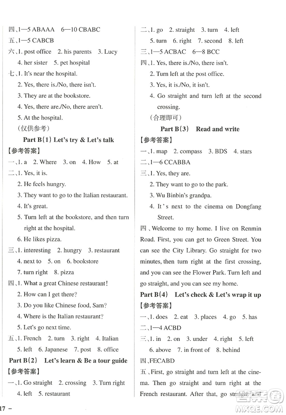 陜西師范大學(xué)出版總社2022PASS小學(xué)學(xué)霸作業(yè)本六年級(jí)英語(yǔ)上冊(cè)RJ人教版佛山專版答案