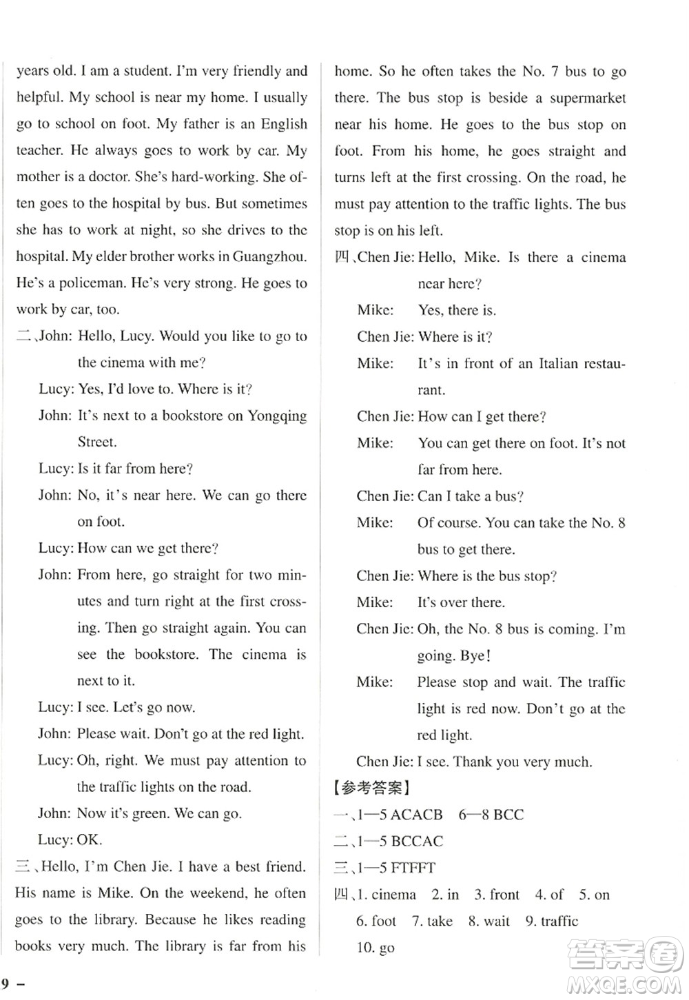 陜西師范大學(xué)出版總社2022PASS小學(xué)學(xué)霸作業(yè)本六年級(jí)英語(yǔ)上冊(cè)RJ人教版佛山專版答案