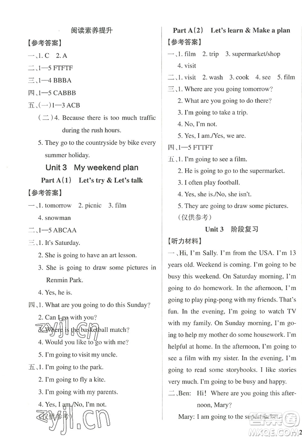 陜西師范大學(xué)出版總社2022PASS小學(xué)學(xué)霸作業(yè)本六年級(jí)英語(yǔ)上冊(cè)RJ人教版佛山專版答案