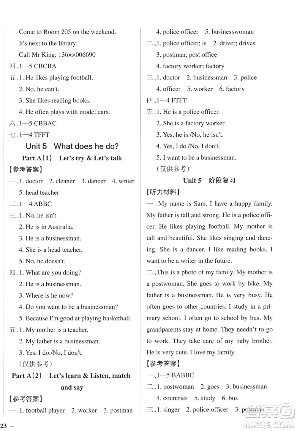 陜西師范大學(xué)出版總社2022PASS小學(xué)學(xué)霸作業(yè)本六年級(jí)英語(yǔ)上冊(cè)RJ人教版佛山專版答案