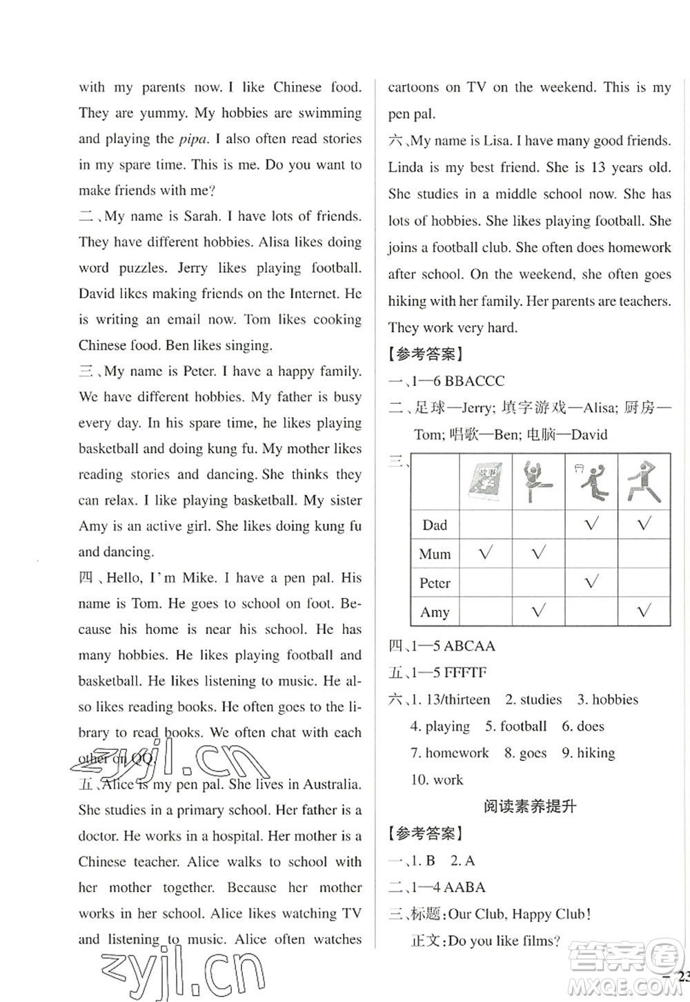 陜西師范大學(xué)出版總社2022PASS小學(xué)學(xué)霸作業(yè)本六年級(jí)英語(yǔ)上冊(cè)RJ人教版佛山專版答案