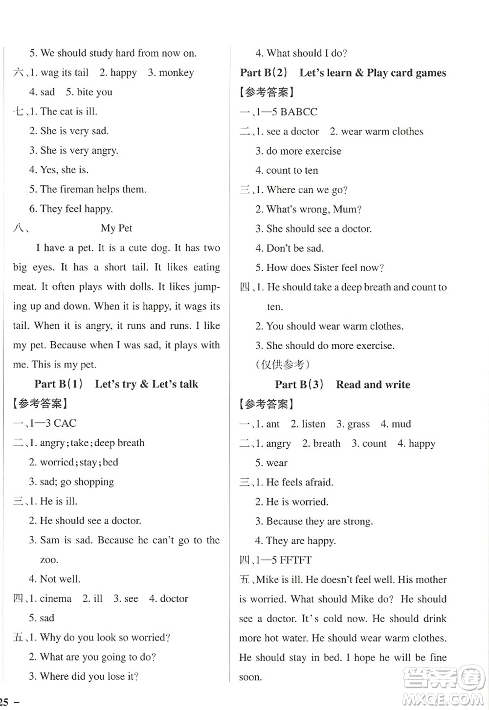 陜西師范大學(xué)出版總社2022PASS小學(xué)學(xué)霸作業(yè)本六年級(jí)英語(yǔ)上冊(cè)RJ人教版佛山專版答案
