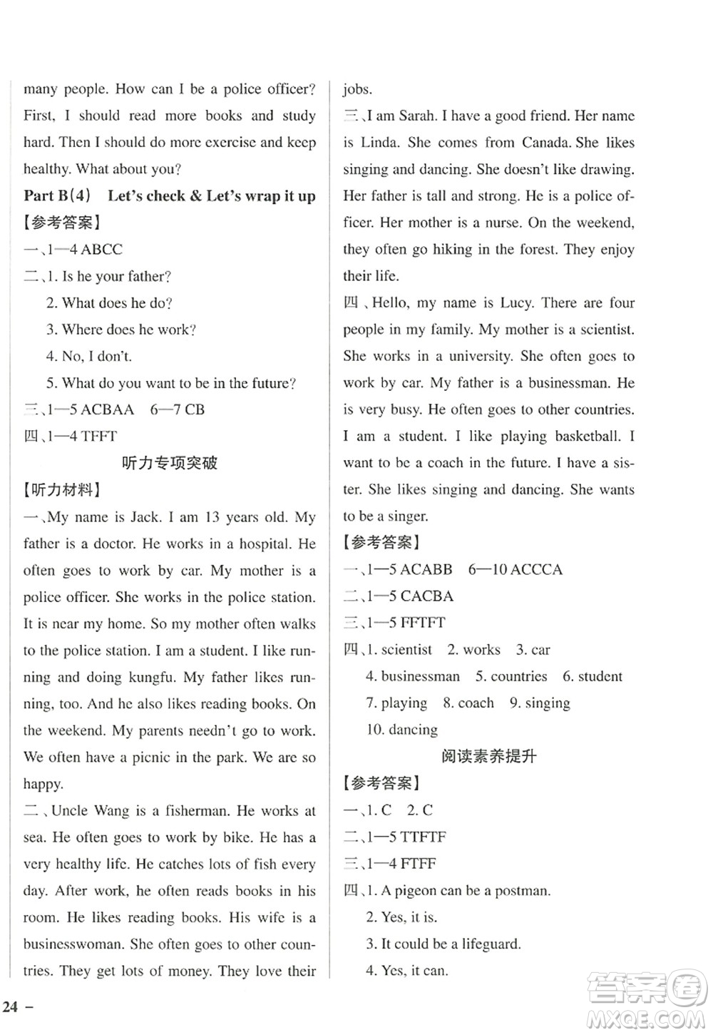 陜西師范大學(xué)出版總社2022PASS小學(xué)學(xué)霸作業(yè)本六年級(jí)英語(yǔ)上冊(cè)RJ人教版佛山專版答案