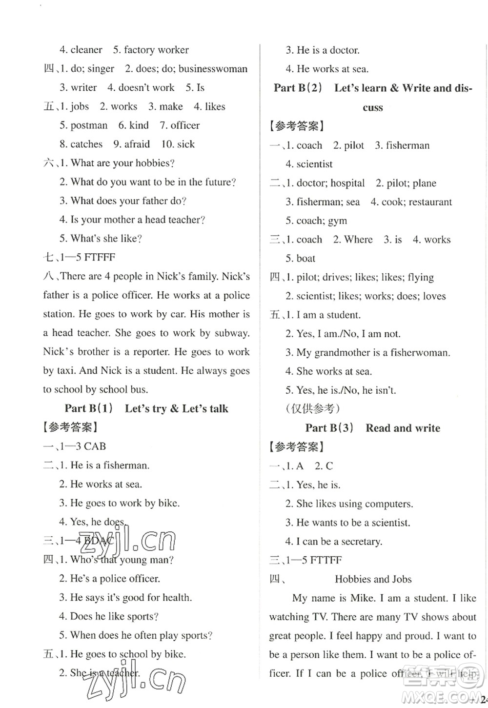 陜西師范大學(xué)出版總社2022PASS小學(xué)學(xué)霸作業(yè)本六年級(jí)英語(yǔ)上冊(cè)RJ人教版佛山專版答案
