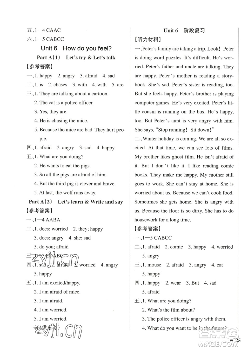 陜西師范大學(xué)出版總社2022PASS小學(xué)學(xué)霸作業(yè)本六年級(jí)英語(yǔ)上冊(cè)RJ人教版佛山專版答案